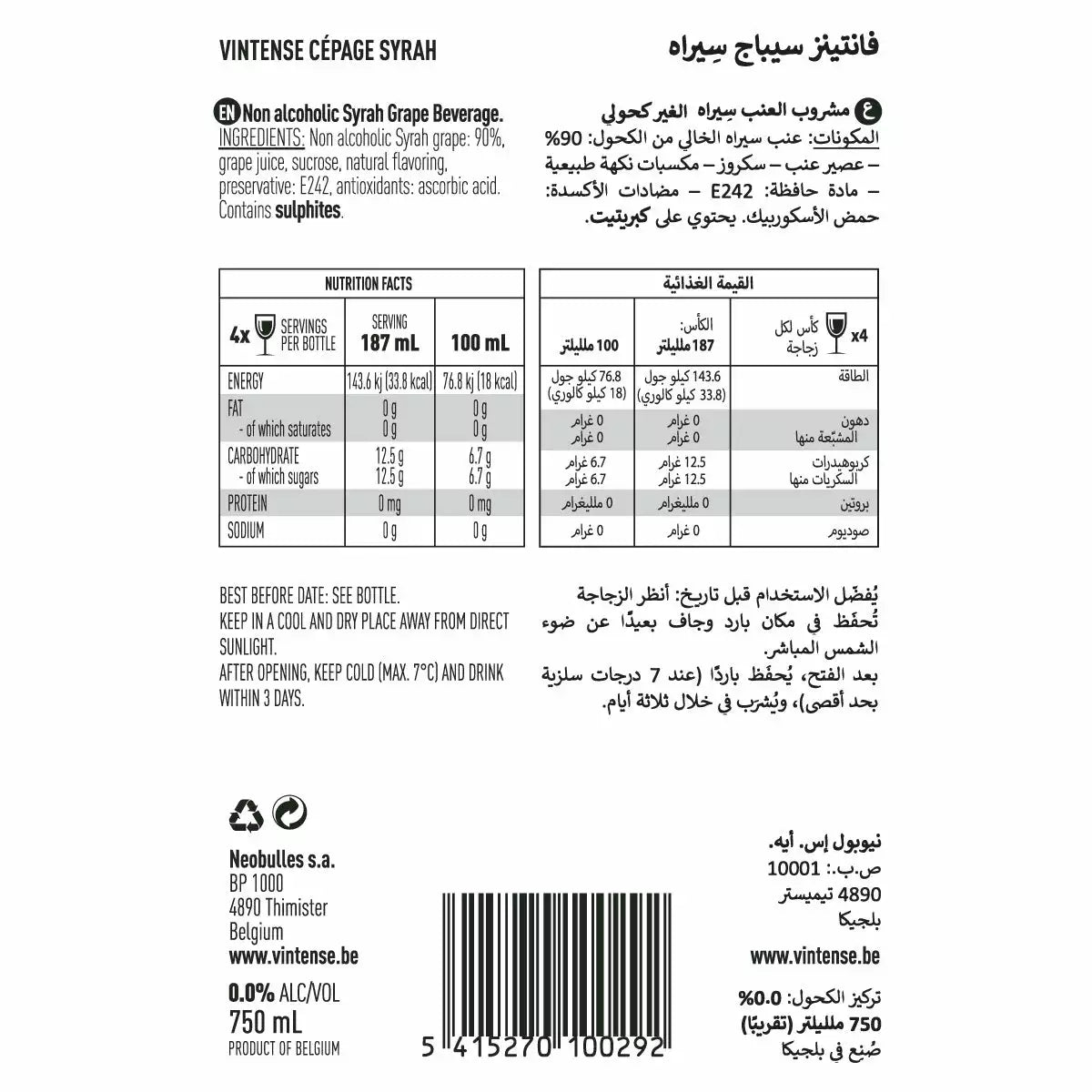 Vintense Cepages Syrah Rose 75cl